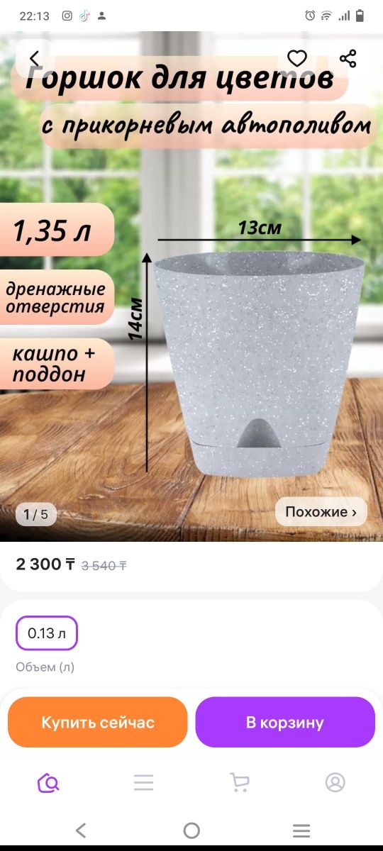 Горшок с поддоном (с прикорневым автополивом)