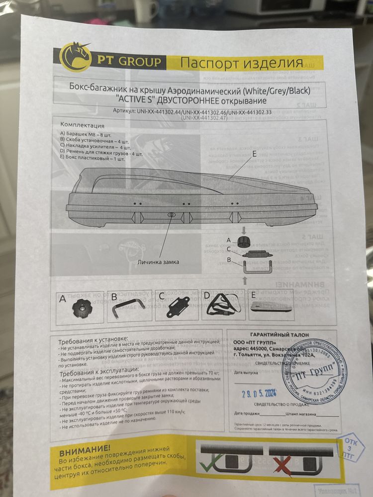 Продам автобокс новый(320 литров)