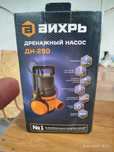 Продам насос дренажный новый.