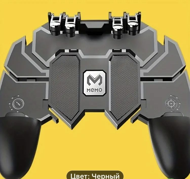 Игровой контроллер