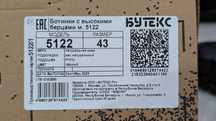 Берцы зимние БУТЕКС 43 размер