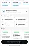 Безлимитный тариф Теле2