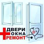 Ремонт пластиковых окон любой сложности. Москитные сетки.