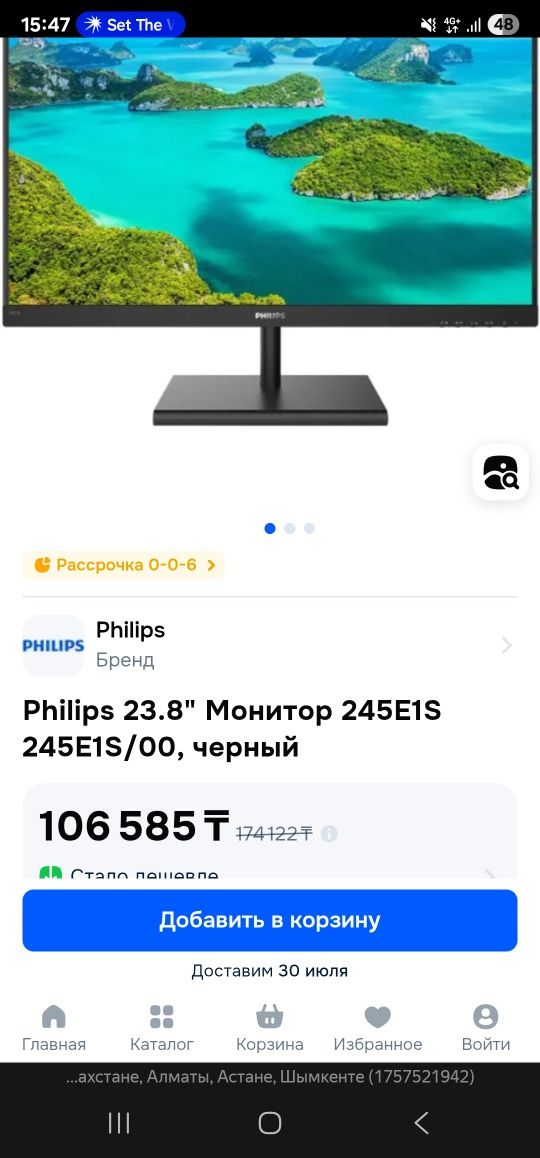 Монитор Philips 245E1S