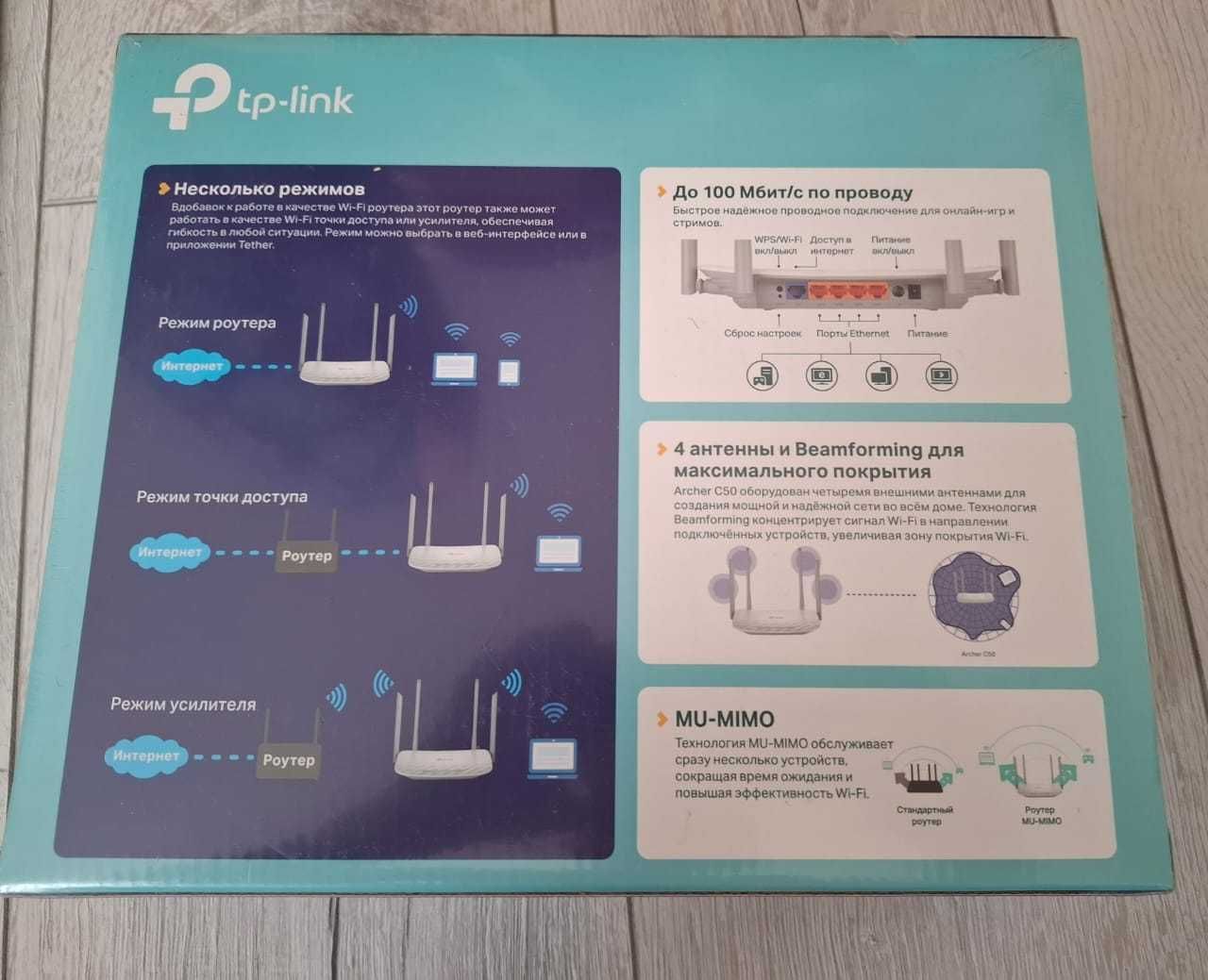 WI-Fi router Archer C 50