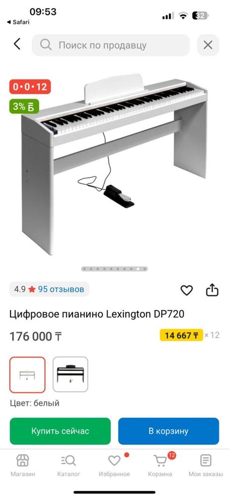 Пианино Lexington DP720