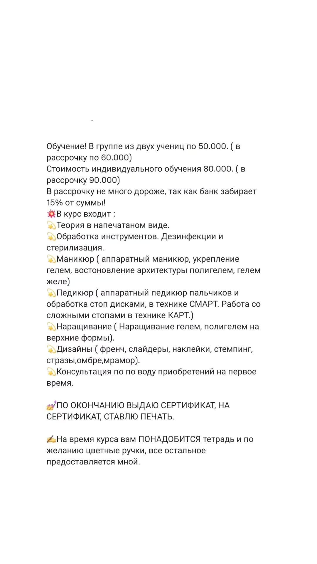 Обучение в рассрочку 3 курса по цене одного.