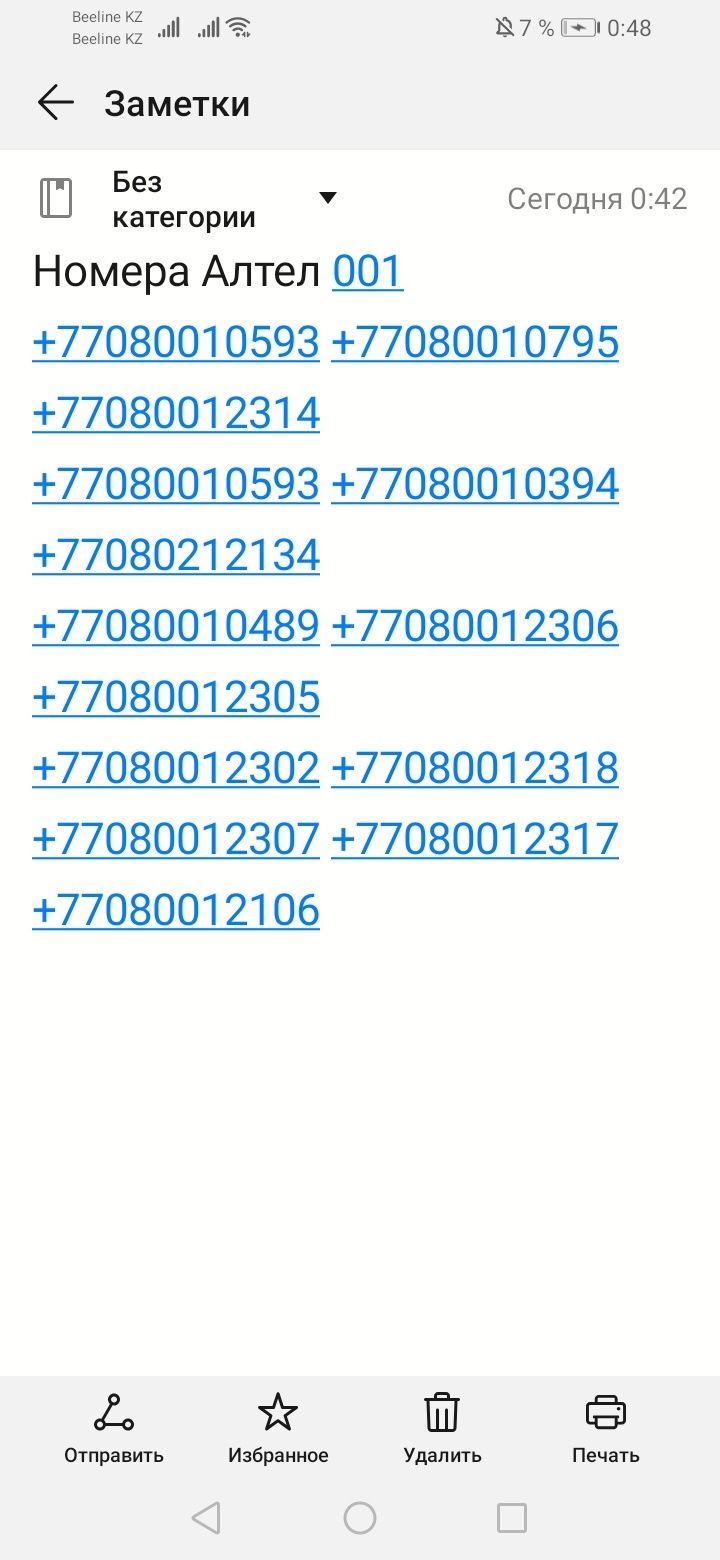Номера новые пишите WhatsApp