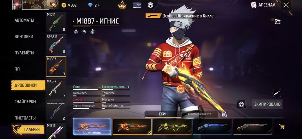 Фри Фаер Free Fire | Прокаченный профиль для игры