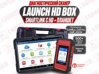 Лаунч Launch hd box SmartLink C смартлинк + Планшет, новый гарантия!