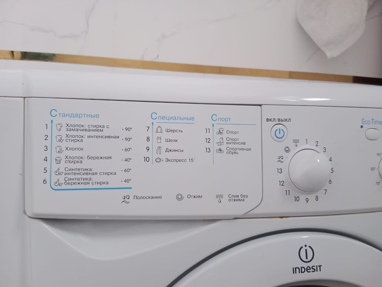 Стиральная машинка indesit