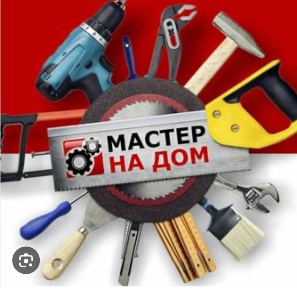 Мастер на час.Работа с перфоратором