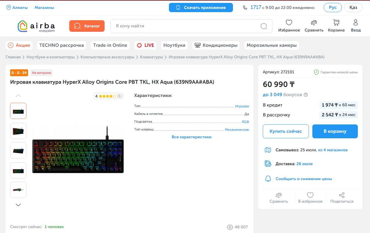 Клавиатура HyperX Alloy Origins PBT Aqua Tactile