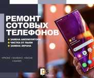 Ремонт телефонов замена экрана IPhone Samsung Oppo Redmi