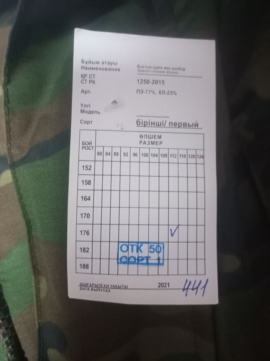 Продам бушлат подклад снимается