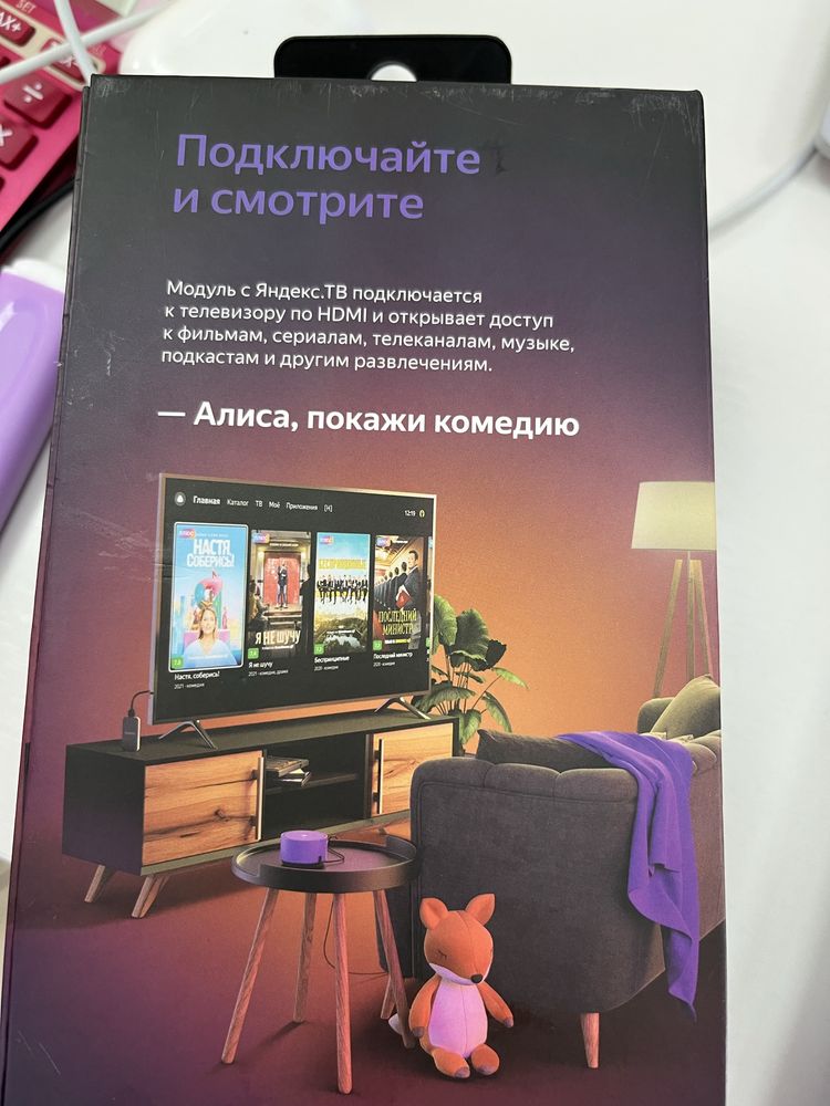 Приставка модуль с яндекс ТВ