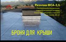 Кровля_крыш_Ризолин_ремонт_кровли_кровельные_работы_покрыть_крышу.