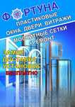 Пластиковые окна!