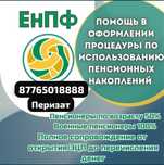13% снятие пенсионных официально ВЫШЕ ПОРОГА