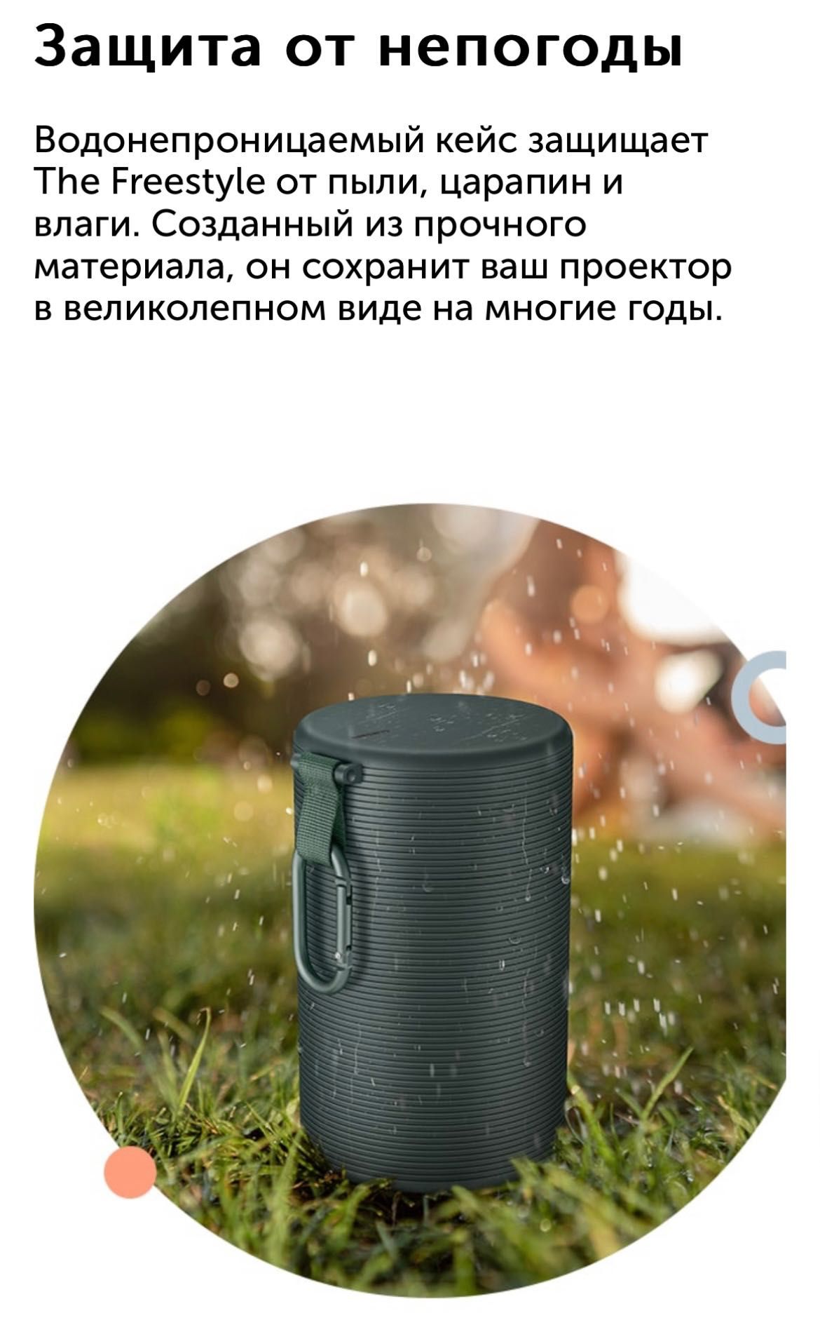 Кейс для проектора Samsung The Freestyle VG-SCLA00G/RU в Шымкенте