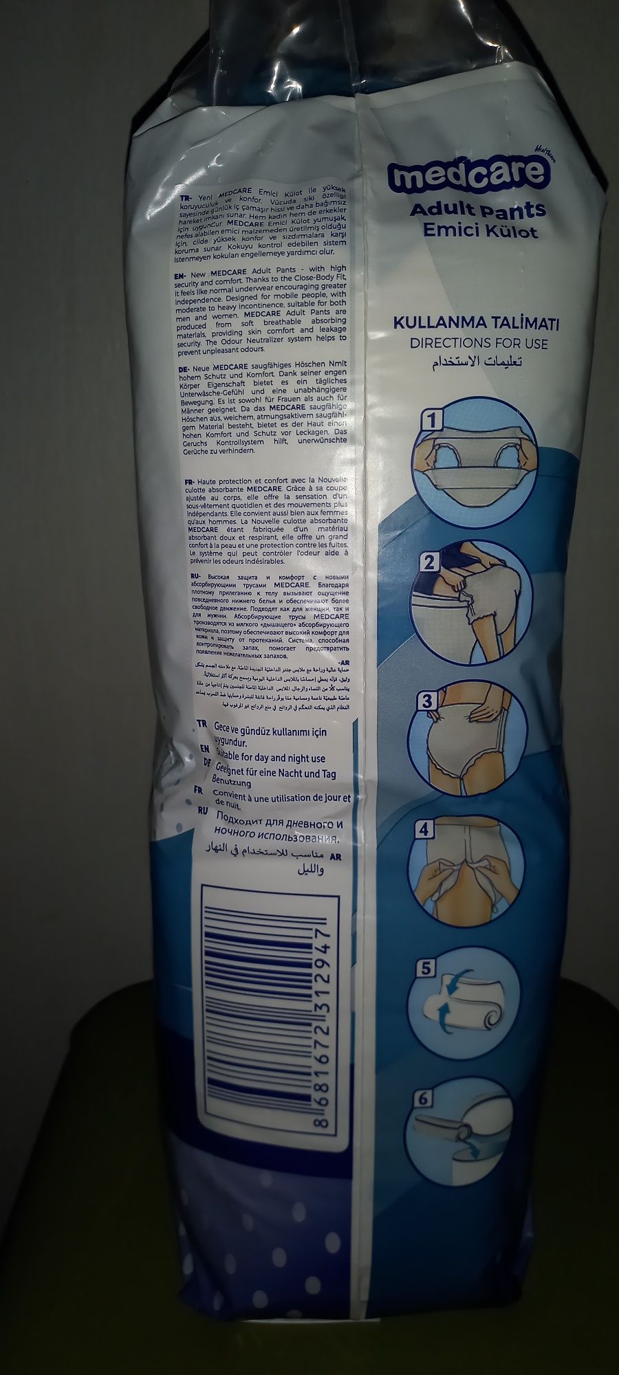 Памперсы-трусы MEDCARE для взрослых.