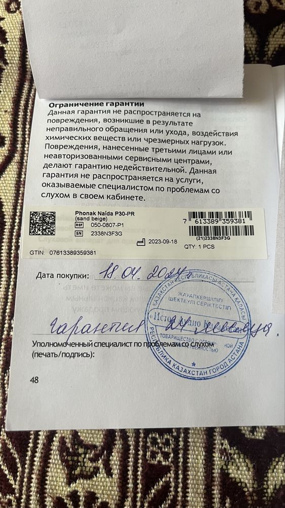 Слуховой аппарат PHONAK