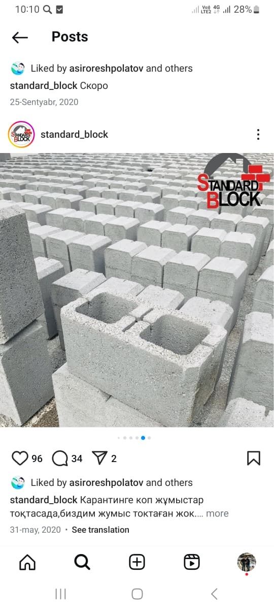 Рваный Блок Шлакоблок В Наличии на заказ
