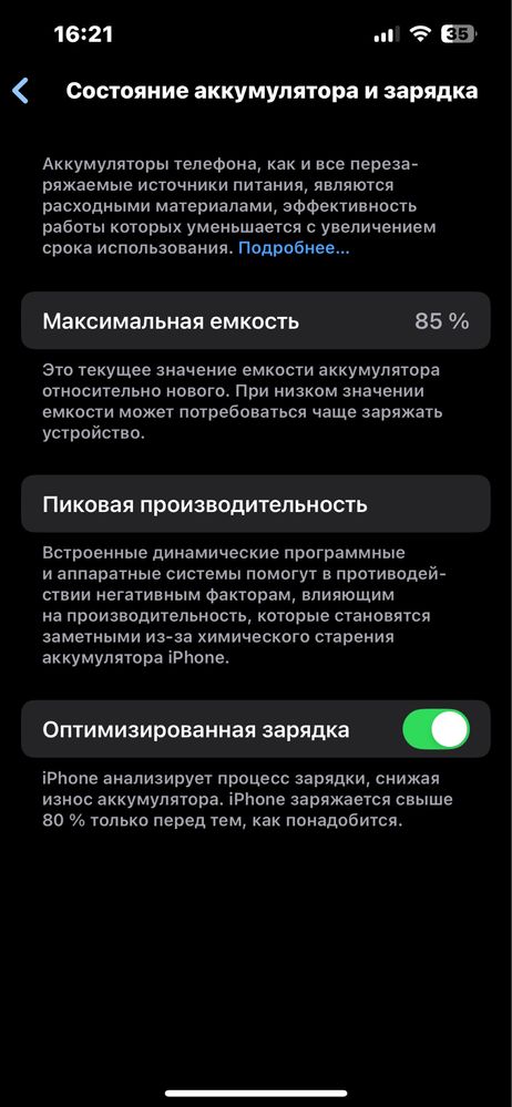 Продам -Обменяю айфон 13 в нормальном состояний