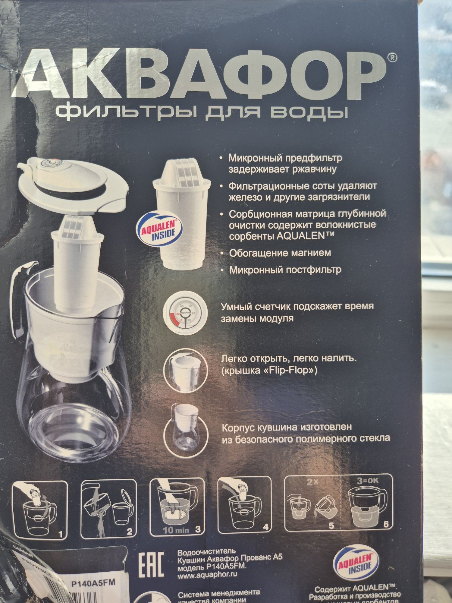 Продаю кувшин - АКВАФОР Ёмкость- 4,2 литра