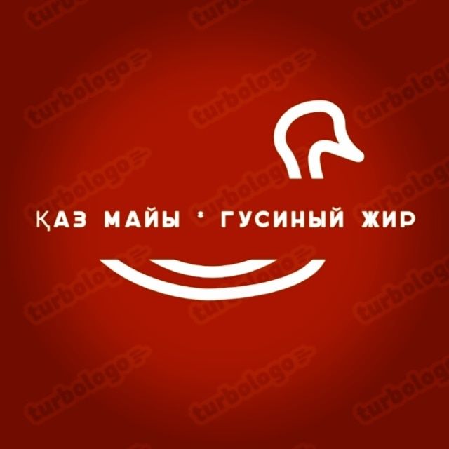 Гусиный жир  Қаз майы Мақсары Сафлоровое маслрШымкент