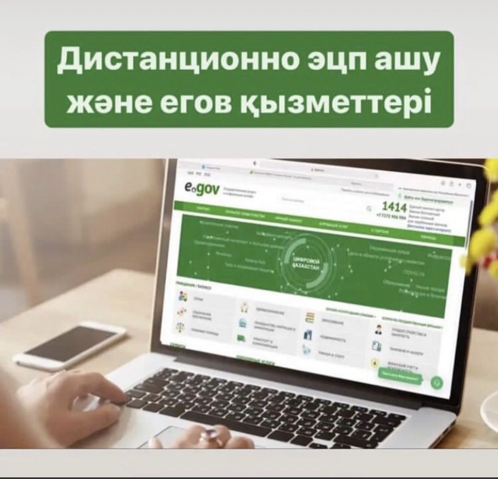 Отбасы Енпф Пенсия Фонд Зейнетақы Қор Военные МВД Эцп Егов Цон Ипотека