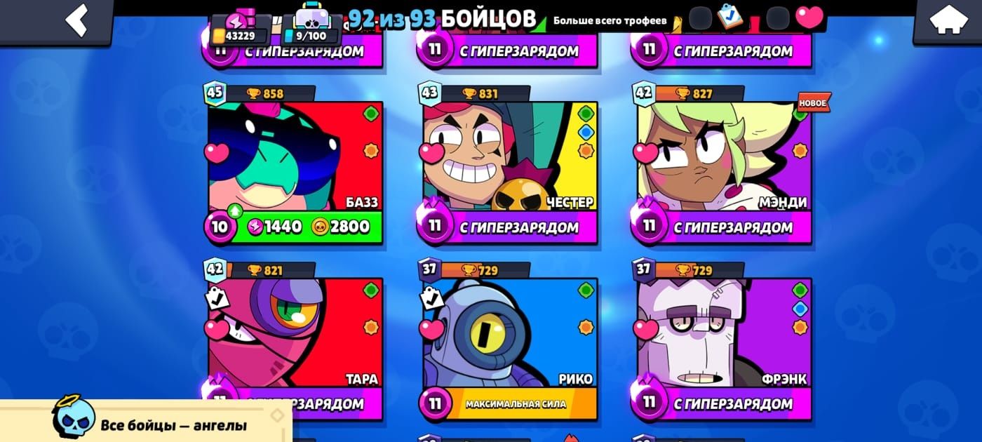 Продам аккаунт в игре brawl stars