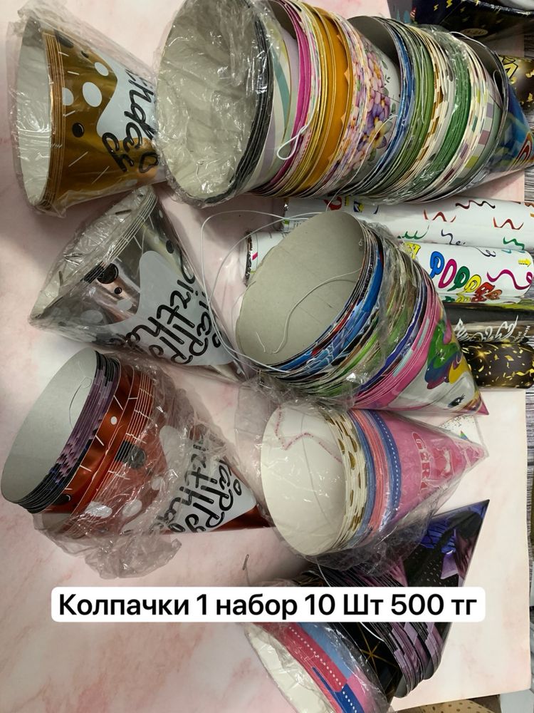 Все для праздника распродажа алматы