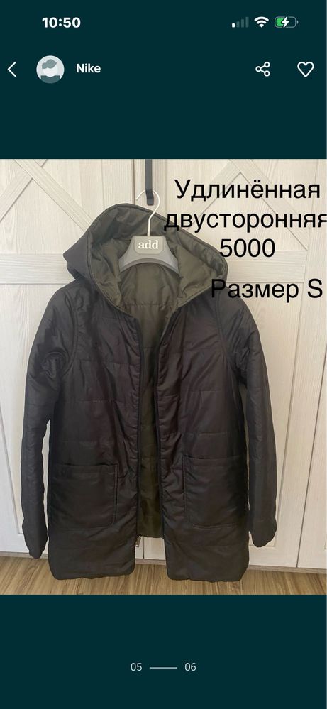 Куртка размер S двусторонняя
