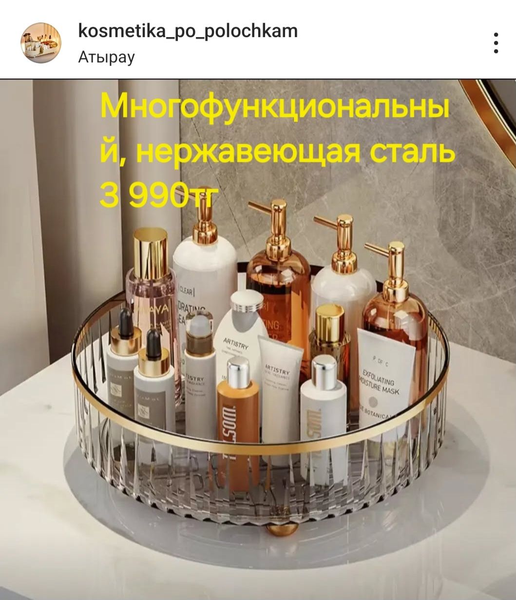 Комодики, стеллажи, этажерки для косметики