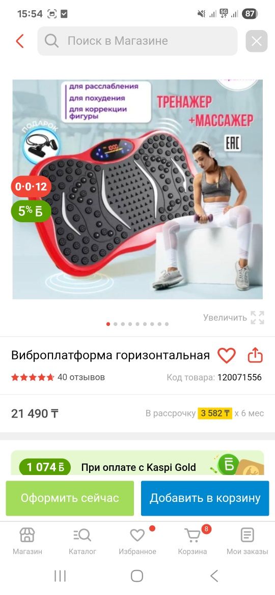 Виброплатформа горизонтальная
