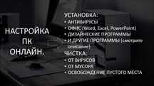 Удалённая установка программ: Office, Adobe, WhatsApp и др. | AnyDesk