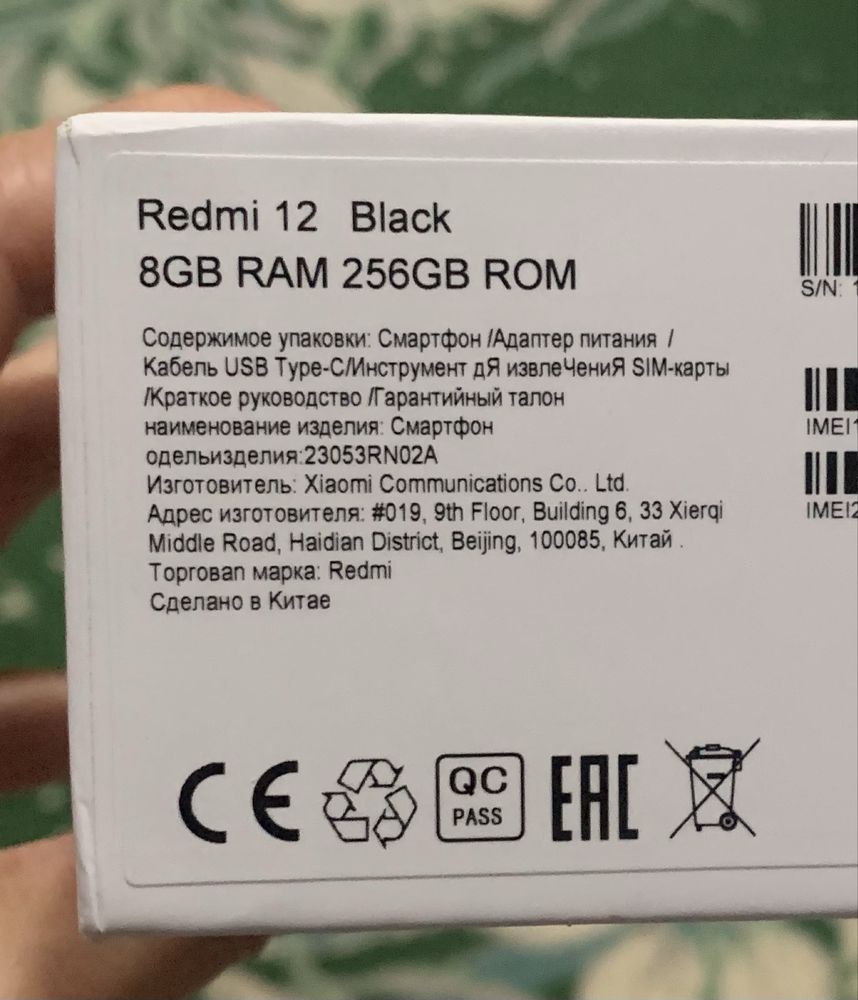 Redmi 12, 8/256gb 50.000тг