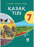 Қазақ тілі кітабы 7 сынып