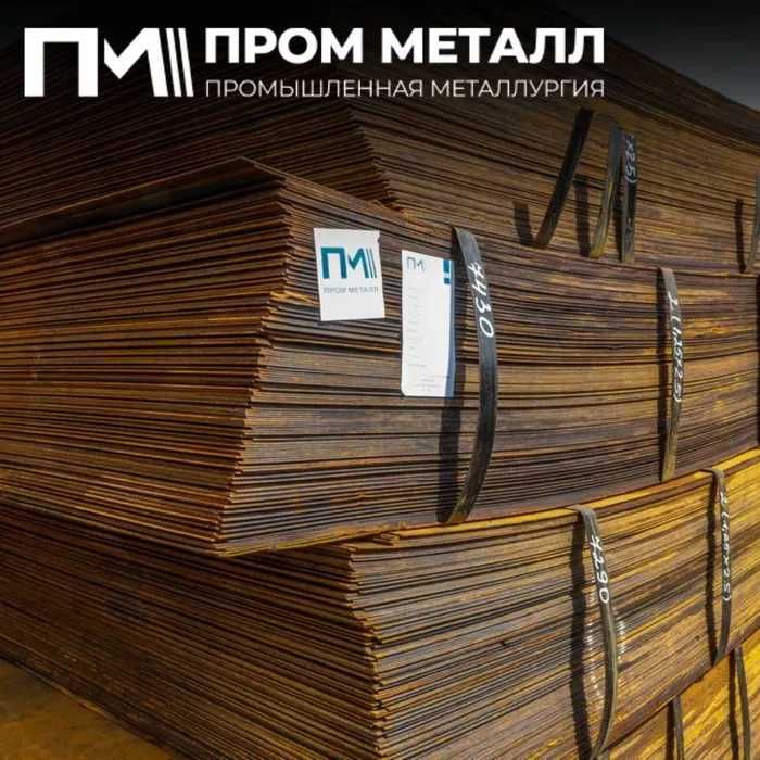 Лист Холоднокатаный в Шымкенте - в наличии и под заказ!