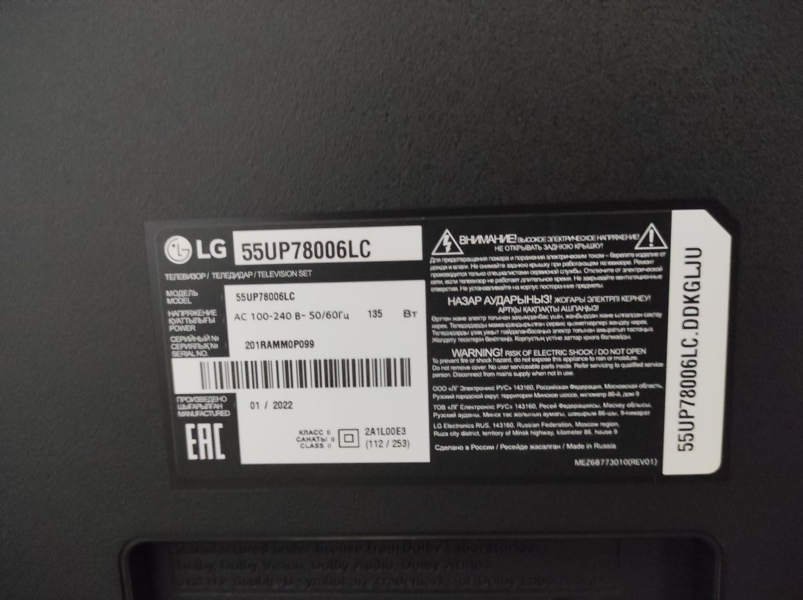 Телевизор Lg 55UP78006LC