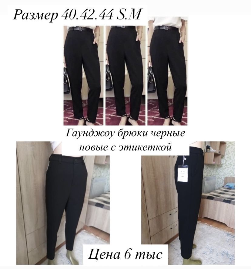 Одежда женская все новые с этикеткой качество люкс