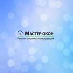 Ремонт пластиковых окон. Москитные сетки.