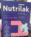Смесь с рождения для детей