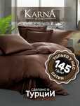 Комплект 2 х спального постельного  турецкого бренда Karna Home Карна