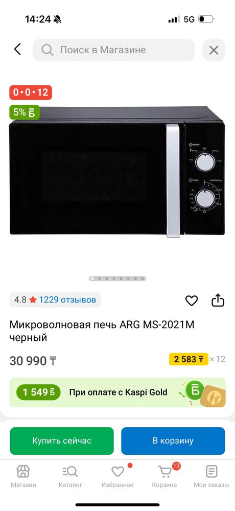 Продам почти новый