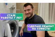 Ремонт морозильник и холодильников Астана