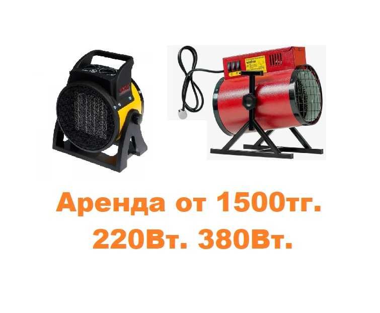 Нивелир в аренду, перфоратор, плиткорез,  Богенбай батыра/Сарыарка