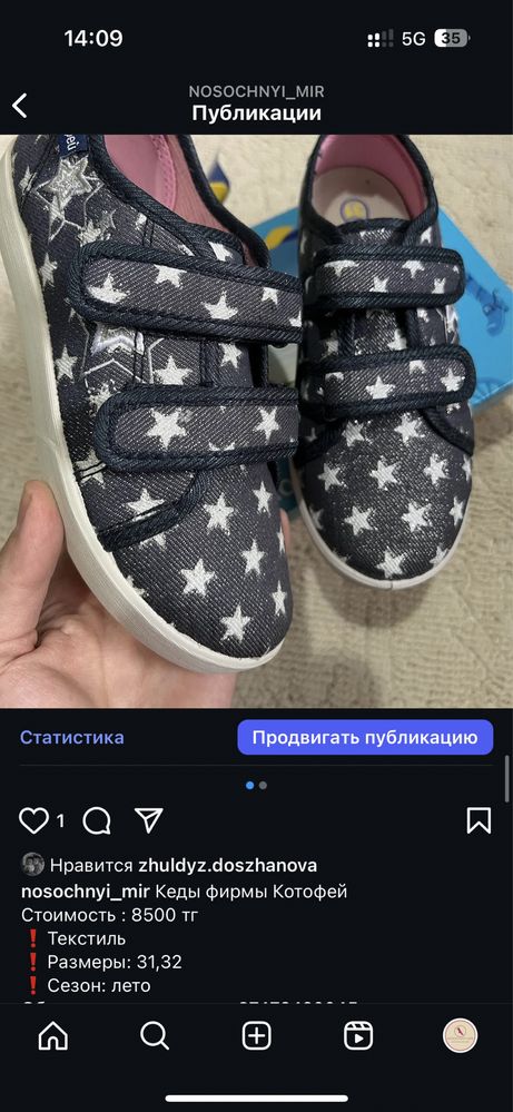 Продам детскую, подросковую обувь