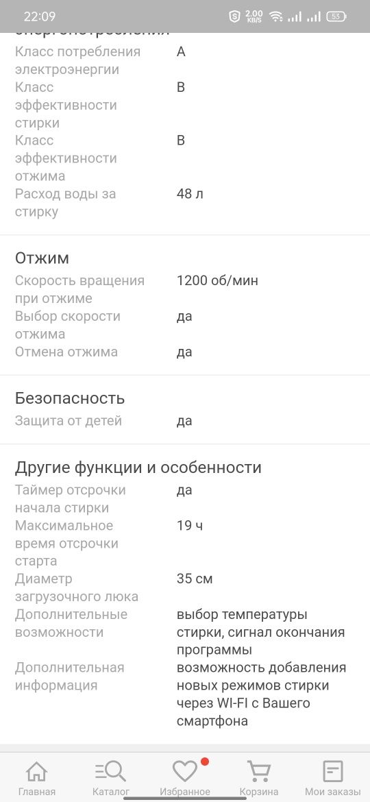 Продам стиральную машину LG (новая)цена до завтра .